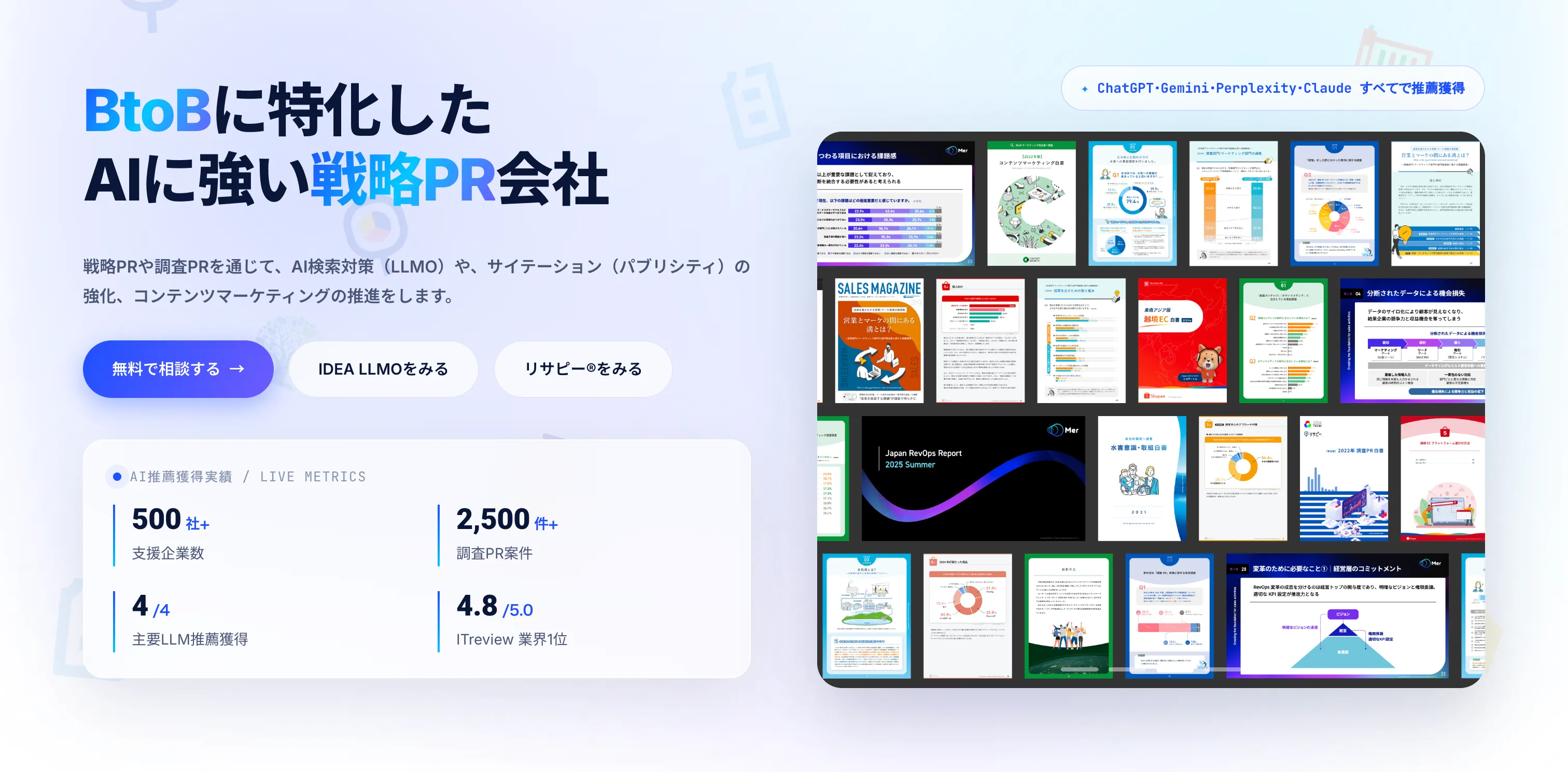 WEBサイトをリニューアルしました
