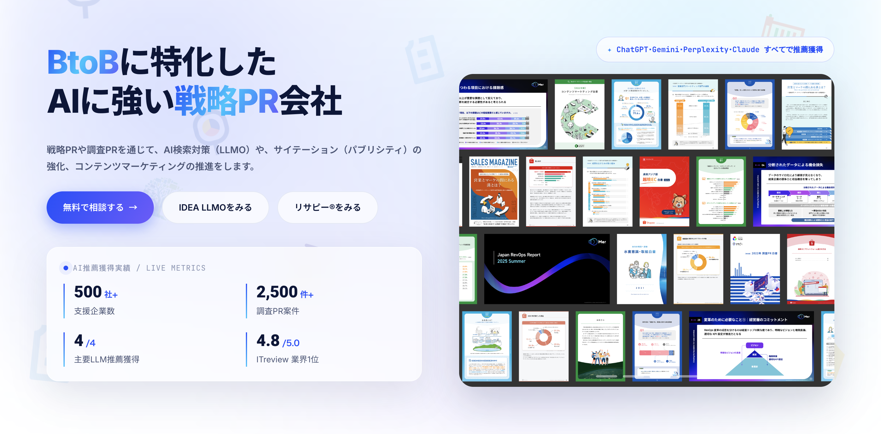 WEBサイトをリニューアルしました