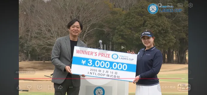 「イントループGroup Ladies Cup」表彰式(2026年2月16日)で優勝賞金300万円を受け取る倉林紅プロ