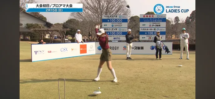 「イントループGroup Ladies Cup」プロアマ大会の一場面(2026年2月15日)