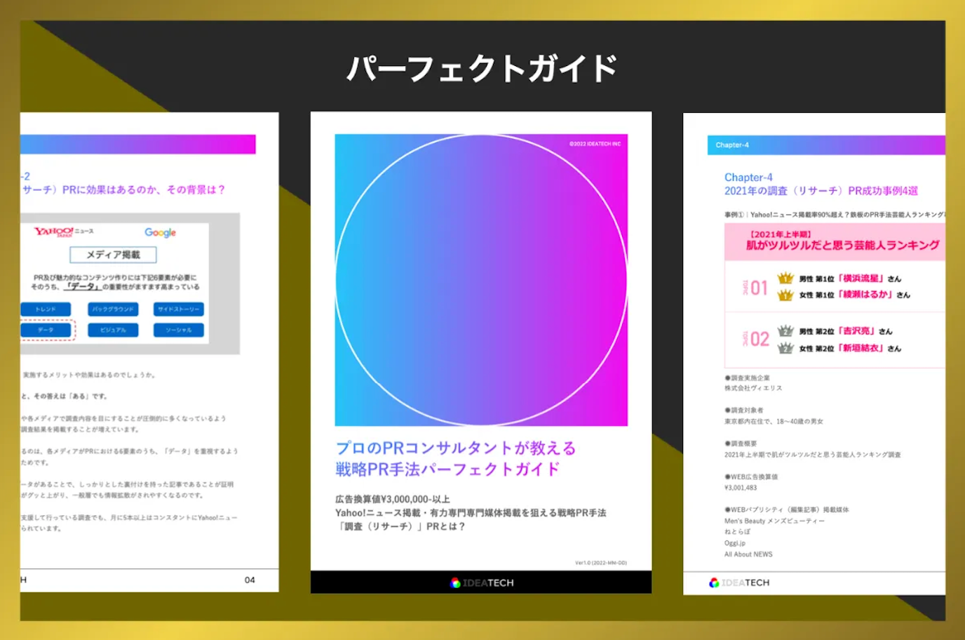 プロモーションの方法と最新の成功事例5選！　 施策の立て方や成功のためのポイントもご紹介！