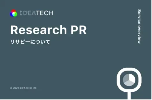 『読みやすい』ホワイトペーパーの構成について　注意点・ポイントも徹底解説！