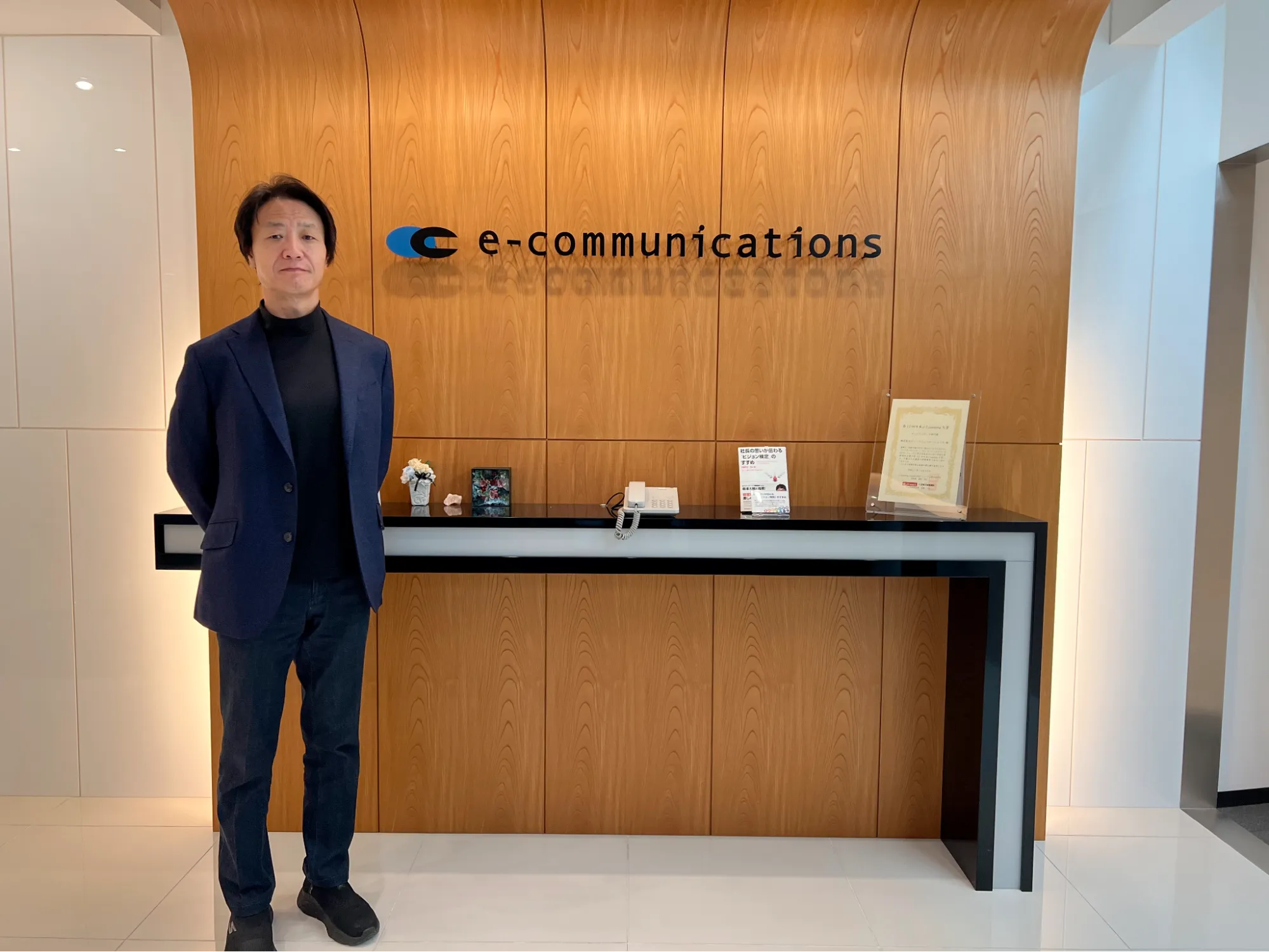 株式会社イー・コミュニケーションズ