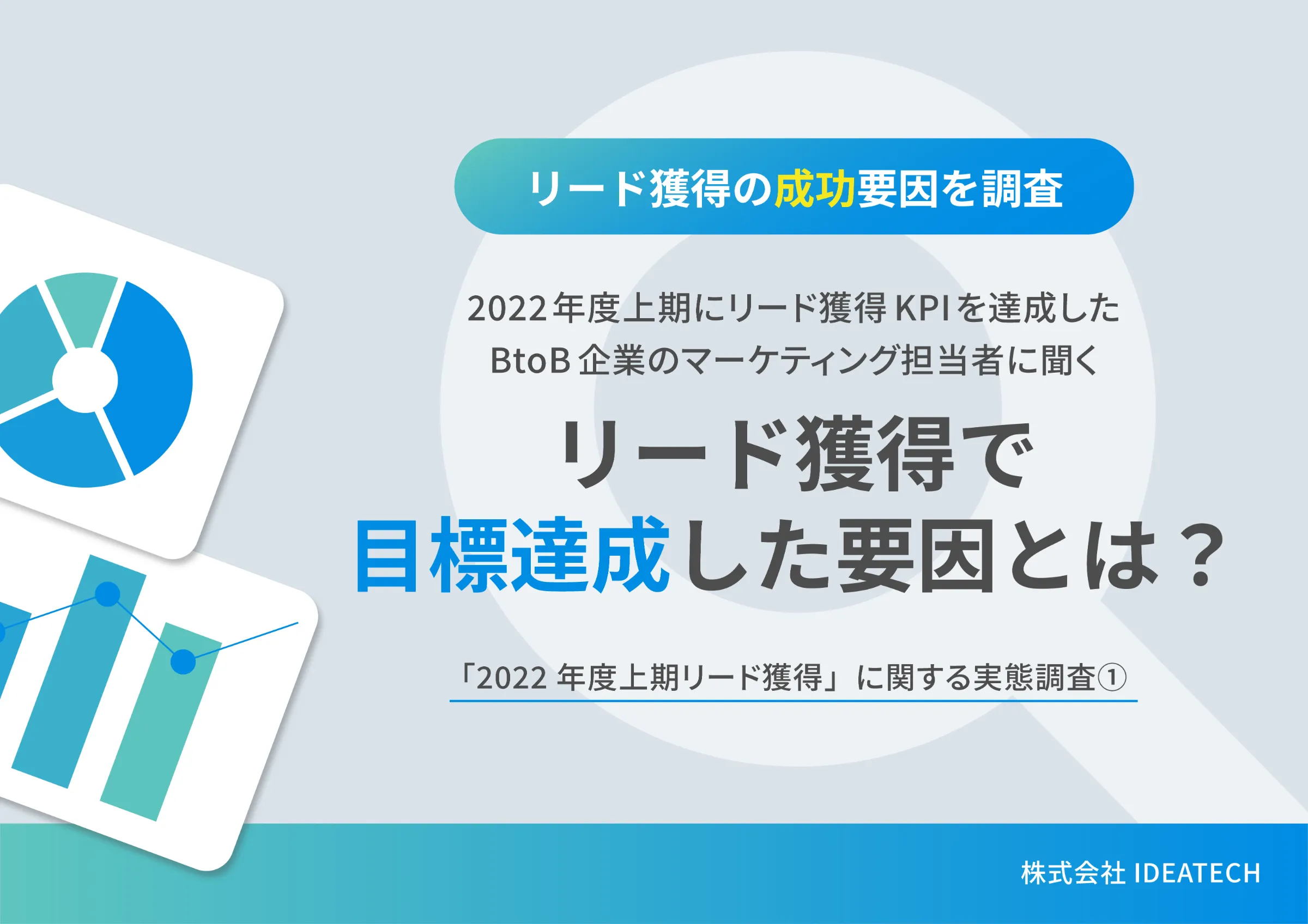 セミナーレポート｜PLAN-B共催セミナー事後レポート