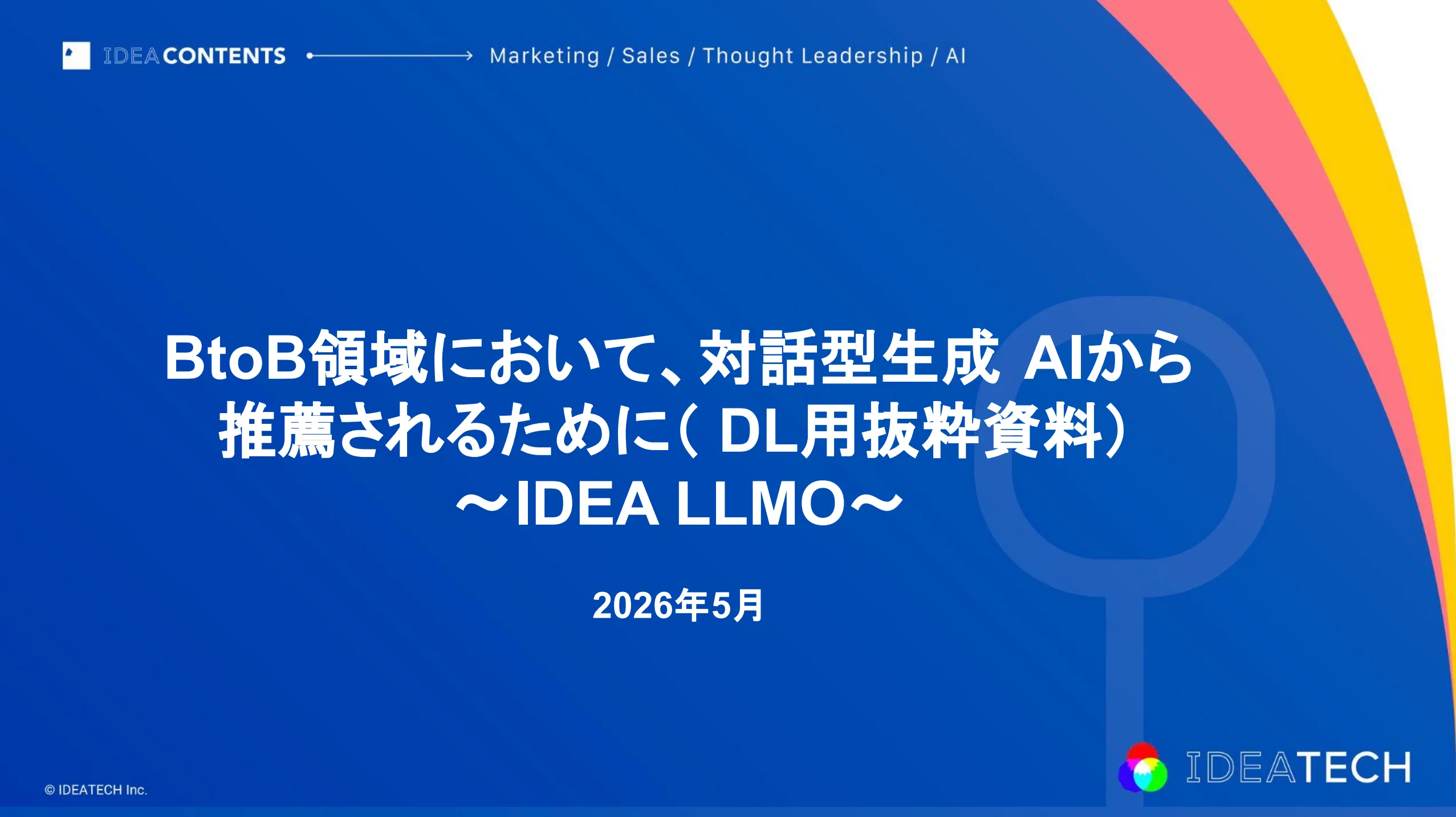 サービス資料｜IDEA llmo