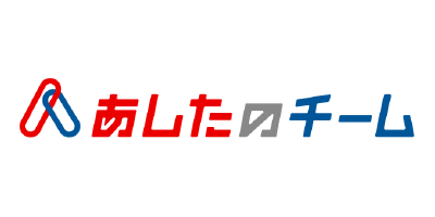 あしたのチーム