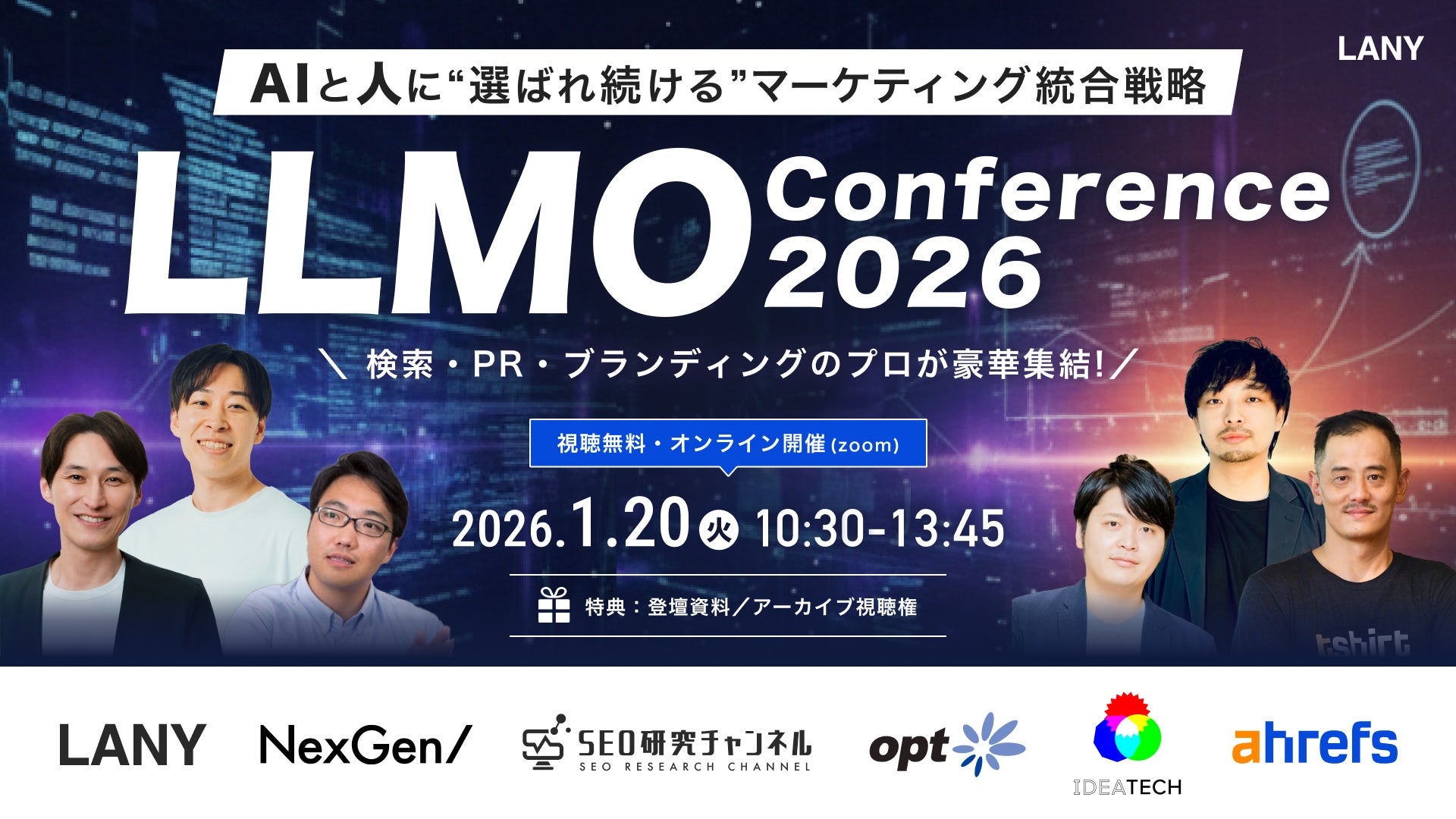 LLMO Conference 2026 - AIと人に"選ばれ続ける"マーケティング統合戦略